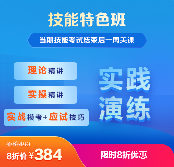 正保医学网2025执业医师网课8折特惠活动
