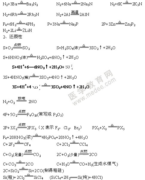 无机化学方程式-非金属单质
