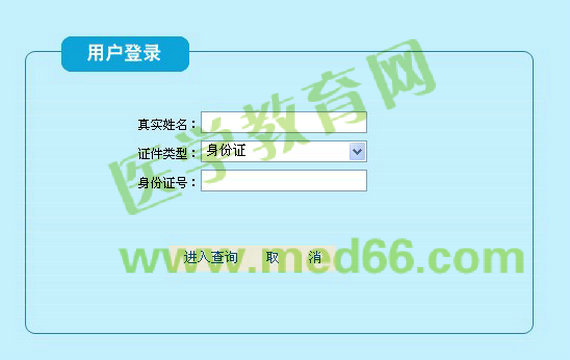 深圳市2014年执业药师考试成绩查询入口12月30日开通