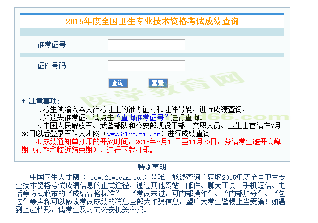 gre考试结束出成绩_环评上岗证考试什么时候出成绩_2023护师考试多久出成绩