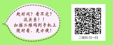 四川省泸州市2016年医师资格考试有关事项通知