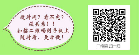 吉林省2017年社区主管护师考试辅导课程