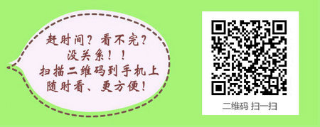 四川省2017年社区主管护师考试辅导课程