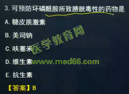 美司钠a亚叶酸钙(6)可以减轻环磷酰胺导致的膀胱毒性的药物是e