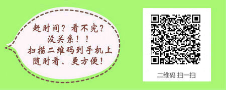 西藏2016年临床助理医师考试成绩查询时间