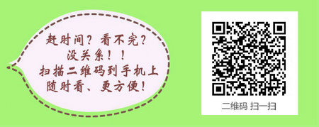 广西2017社区主管护师考试辅导培训班