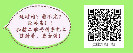 主管护师考试社区护理专业特殊报名条件