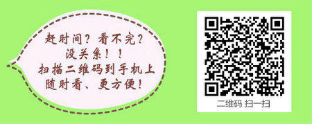 四川省2017年中西医助理医师技能考试辅导课程