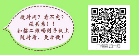 2017年四川省主管护师考试复习网