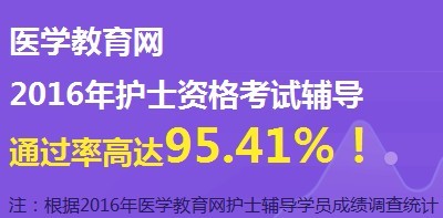 无锡市2017年国家护士资格考试辅导培训班网络视频讲座等您报名