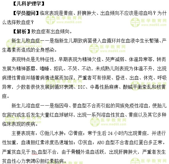 医学教育网初级护师：《答疑周刊》2017年第17期