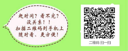 2017天津市开展临床∣中医医师资格一年两试试点