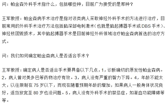 帕金森仅仅是个运动功能障碍吗？关于帕金森你必须知道什么？