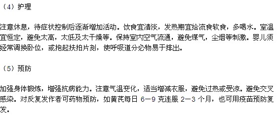 小儿急性支气管炎的临床表现以及治疗方法