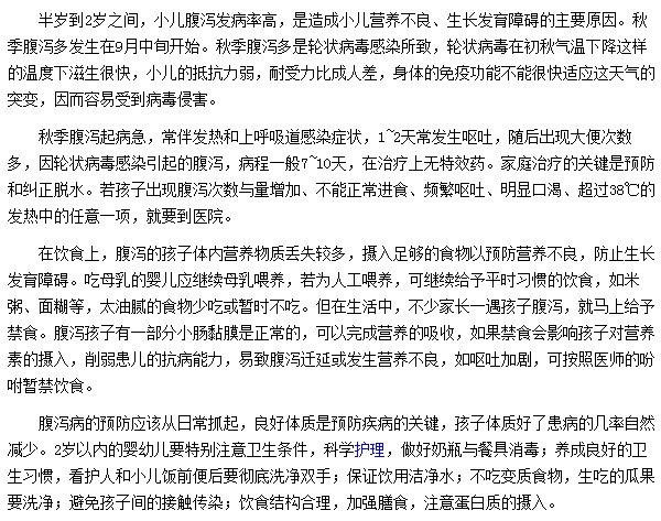 秋季小二腹泻切记少食用太过油腻的食物