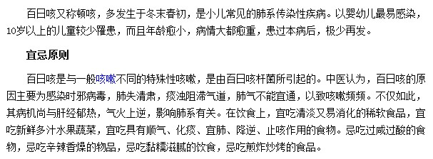 百日咳患者应该食用哪些食材有助于缓解病情