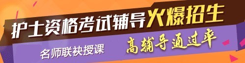 2017年文昌市护士执业资格考试辅导培训班，业内专家授课