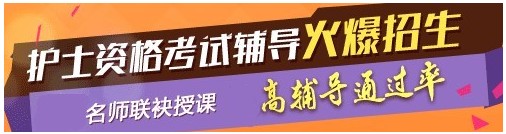 滨州市2017年国家护士执业资格考试辅导培训班，业内专家授课