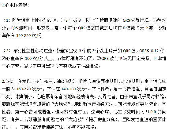 临床上心律失常的主要检查方法有哪些？