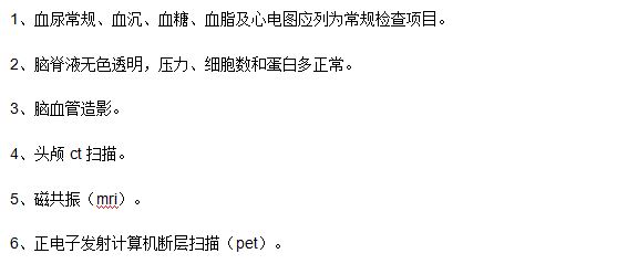 怀疑自己得了脑血栓应该去医院做哪些检查？