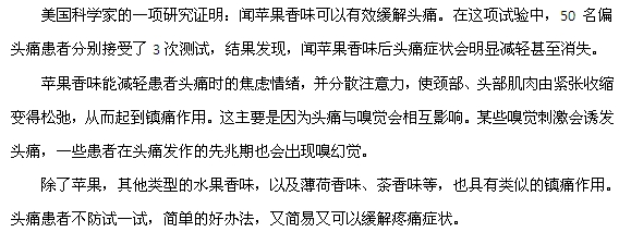 闻苹果香味可以有效缓解头痛症状