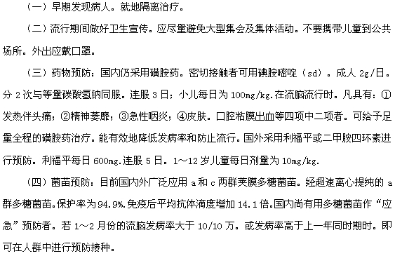 四大方法让你有效预防脑膜炎的发生