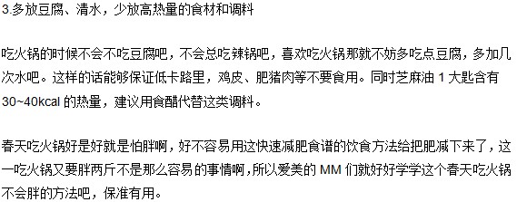 肥胖就不能吃火锅了吗