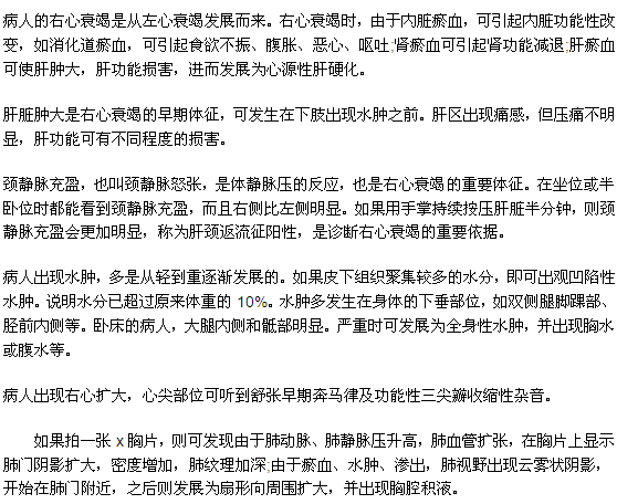 冠心病与心律衰竭到底有哪些关系