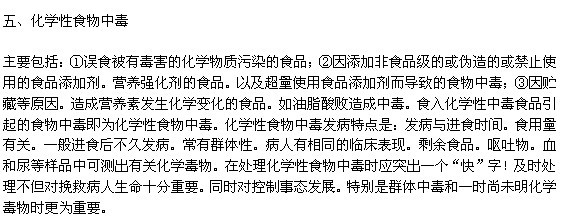 引起食物中毒的原因主要有哪几类？