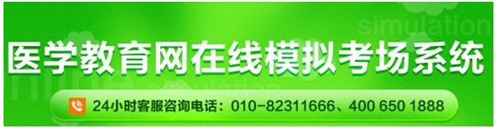 浙江省2017年国家护士资格考试网上视频讲座培训辅导班招生中，在线模考免费测试！