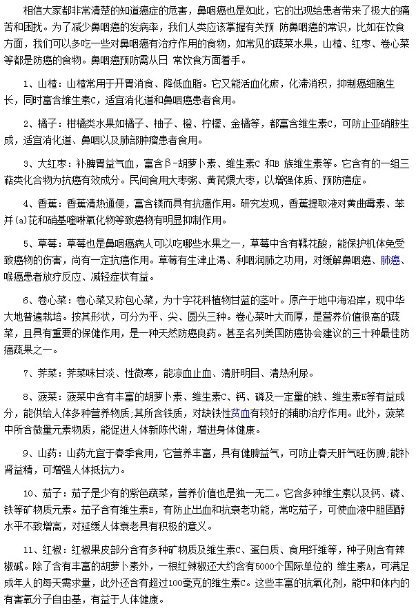 鼻咽癌患者应多食用哪些水果可有效缓解疾病