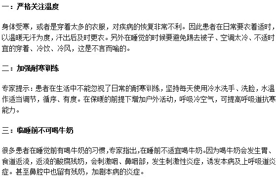 护理小儿鼻炎过程中必须注意的三点内容