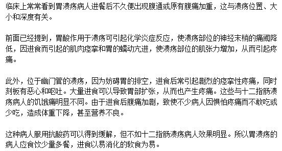 胃溃疡患者日常进食后胃疼是为什么?