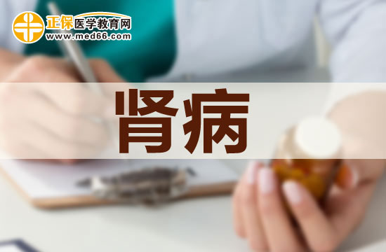 日常生活中肾病的护理方法