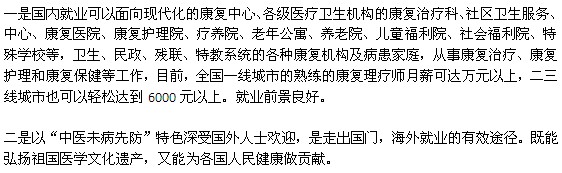 重庆康复理疗师资格证的含金量高吗？