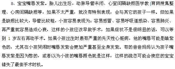 如何正确预防小儿先天性心脏病的出现