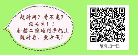 2017年甘肃省执业药师考试报名|确认时间于7月25日开始