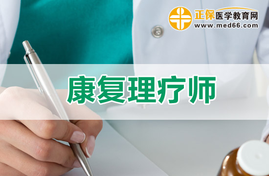 中医康复理疗师证书的用途