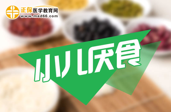 小儿厌食症