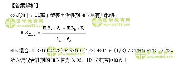 医学教育网初级中药师：《答疑周刊》2018年第29期