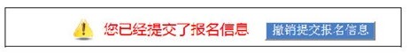 2018年卫生资格考试报名操作分步详解