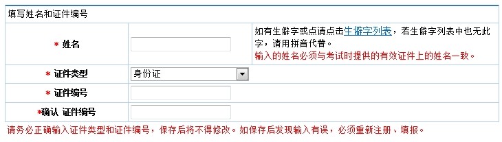 2018年卫生资格考试报名操作