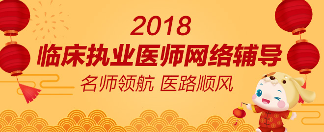 短时间复习临床执业医师考试顺利通过的经验？