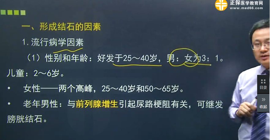 泌尿系统形成结石的因素及考试重点