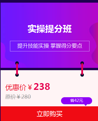 2019年医师实践技能备考遇到“爽”十一 好课低至138元！