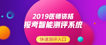 关于中医执业助理医师资格考试报名条件要求，2019年有新变化吗？