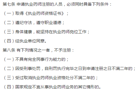 执业中药药师_14年执业西药师成绩查询入口_2024年中药执业药师教材