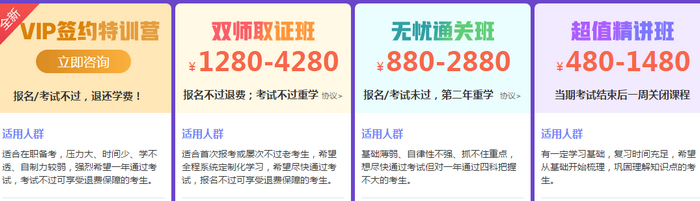 能否报考2019执业药师考试？这两类考生确定可以！