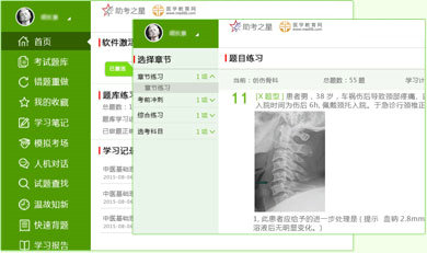 2019年黑龙江住院医师规范化培训题库软件有哪些优势，如何购买？