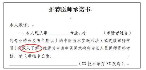 浙江省中医医术确有专长人员考核报名考生为什么被取消考核资格？